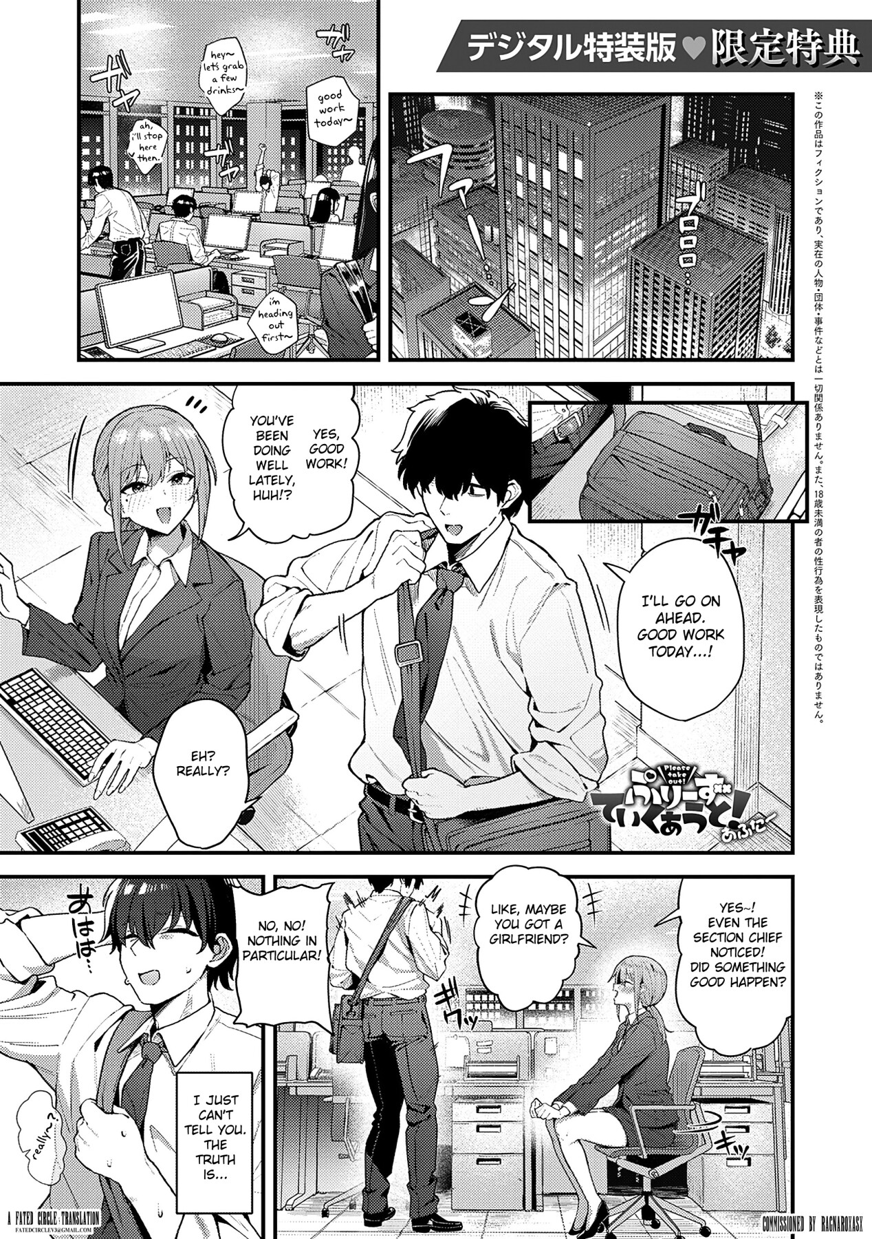 Hentai Manga Comic-Please Take It Out! After-Read-1